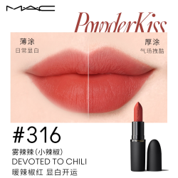 M·A·C魅可轻尤雾弹唇膏口红裸色哑光316/923/912赠1.7g口红 - 线报酷