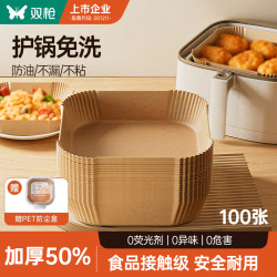 双枪空气炸锅纸烤盘烤箱耐高温吸油纸食品级加厚锡纸方形100只 11.8元 - 86线报