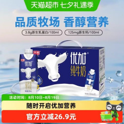 光明优加3.8蛋白梦幻盖纯牛奶250ml*10盒 38.5元 - 86线报