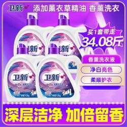 卫新香薰洗衣液薰衣草34.08斤全瓶组合套装(4.26kg*4） 19.9元 - 86线报