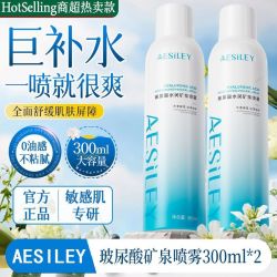 玻尿酸水润矿泉巨补水喷雾持久保湿滋润小分子爽肤湿敷QY600ml 19.9元 - 86线报