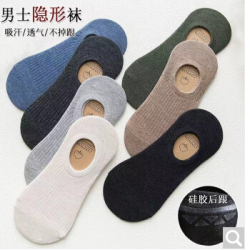 男士船袜10双 17.9元 - 86线报