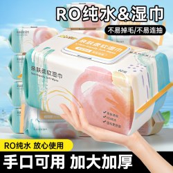 棉辞湿巾家用大包宝宝手口可用湿纸巾清洁护理家庭实惠装湿巾纸 5.01元 - 线报酷