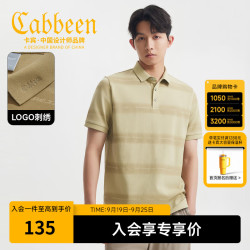 卡宾 男装 条纹Polo衫翻领上衣T恤短袖高级商务通勤 薄荷绿色18 S - 美泡泡 卡宾 男装 条纹Polo衫翻领上衣T恤短袖高级商务通勤 薄荷绿色18 S - 美泡泡