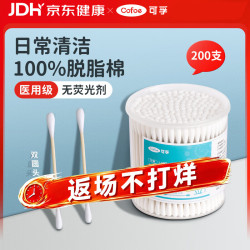 可孚医用棉签双圆头掏耳消毒一次性脱脂棉棒独立罐装200支 12.84元 - 美泡泡 可孚医用棉签双圆头掏耳消毒一次性脱脂棉棒独立罐装200支 12.84元 - 美泡泡