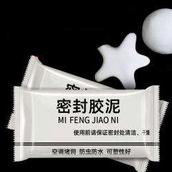 米良品家用空调洞防火密封胶泥10包装 5.9元 - 86线报