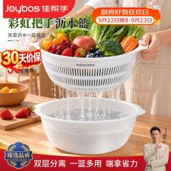 佳帮手食品级沥水篮厨房洗菜沥水加厚淘米备菜两件套 13.95元 - 清风线报