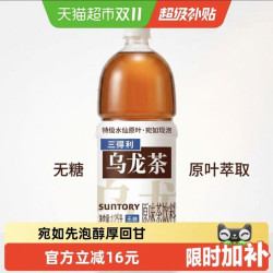 三得利无糖乌龙茶饮料1.25L*6瓶 20.94元 - 86线报