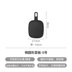 霜山PP材质椭圆形砧板240*150mm 16.5元 - 86线报