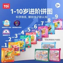 图益 儿童拼图3-12岁益智早教启蒙玩具 彩虹袋-3阶野生动物