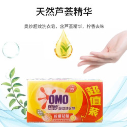 奥妙柠檬祛味超效洗衣皂透明皂226g*2块 9.9元 - 86线报