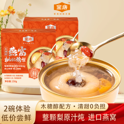 金唐燕窝枇杷烤梨砀山梨汤鲜炖燕窝银耳即食送礼258g*2碗 9.95元 - 86线报