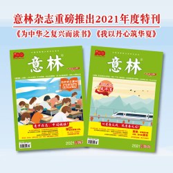 意林杂志2026年意林成长卷2册何以为青春+奔走在自己的热爱里 12.6元 - 86线报