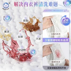 白猫双重酵素内衣洗衣液 12.6元 - 86线报