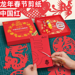 金值窗花剪纸手工中国风2024龙年春节儿童幼儿园材料包diy工具12生肖大龙套装大红纸福字纸 - 线报酷