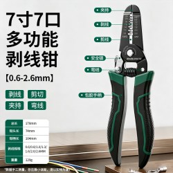 保联剥线钳多功能电工专用铬钒钢接线拨线万用压线钳电缆剪钳钳子 4.3元 - 86线报