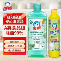 白猫 柠檬洗洁精 458g绿茶薄荷精+408g青柠精 - 86线报