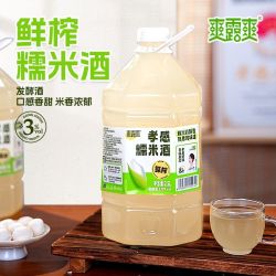 爽露爽鲜榨糯米酒汁5斤装醪糟酒酿清甜低度微醺甜酒厂家直发包邮 15.9元 - 线报酷