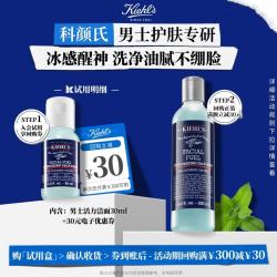 科颜氏男士洁面30ml 17.9元 - 86线报