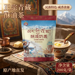 央尊青海特产酥油奶茶粉200g 10.2元 - 美泡泡