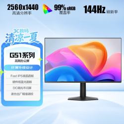 AOC Q27G51F 2K 144Hz IPS屏 黑色 电脑显示器 697元 - 86线报