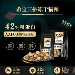 希宝全价夹心酥猫主粮1.5kg全猫期通用成猫幼猫粮 75.9元 - 86线报