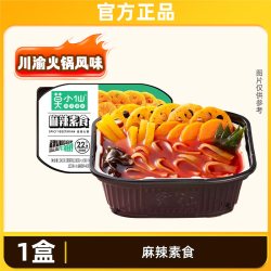 莫小仙麻辣素食自热火锅240g 9.21元 - 线报酷