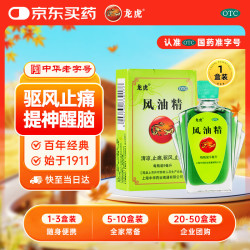 龙虎上海龙虎风油精9ml 6.75元 - 86线报