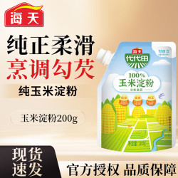 海天玉米淀粉食用生粉200g*1袋 2.9元 - 86线报