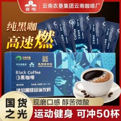 云啡新货美式黑咖啡无蔗糖近0脂肪减燃正品健身美式速溶蓝山黑咖啡粉 18.07元 - 86线报