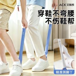 艾斯凯伸缩鞋拔子家用孕妇不弯腰提鞋小孩穿鞋不求人测鞋码量脚器二合一 5.05元 - 折送网