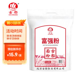 古船富强粉袋装5kg 17.89元 - 86线报