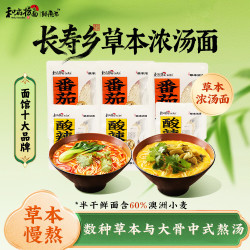 和府捞面草本浓汤番茄酸辣拉面番茄浓汤面*6 25.9元 - 86线报