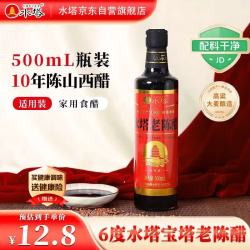 水塔宝塔十年陈酿老陈醋500ml 12.8元 - 86线报