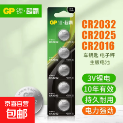 GP超霸CR2032纽扣电池10粒 6.89元 - 86线报