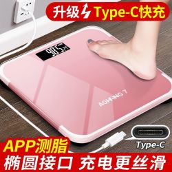 翱航体重秤电子秤精准人体秤减肥体脂秤成人称体重计女生家用学生宿舍 13.70元 - 清风线报