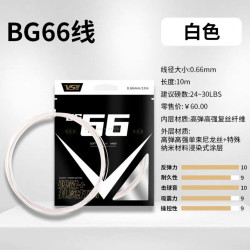 威臣VS威臣bg66羽毛球线高弹耐打专业控球进攻多色羽线正品官方旗舰店白色 18元 - 86线报