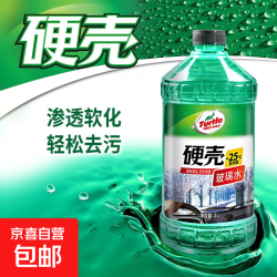 龟牌硬壳防冻汽车玻璃水油膜强力去污雨刮水四季通用 京东该商品正在热销 - 线报酷