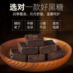 森森山先生古法老黑糖块500g袋装 4.25元 - 美泡泡
