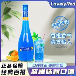 菲利佰加蓝橙味利口酒700ML20度 15.19元 - 美泡泡 菲利佰加蓝橙味利口酒700ML20度 15.19元 - 美泡泡