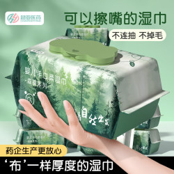 超亚医药EDI纯水湿巾森氧系列80抽*3包 13.9元 - 86线报
