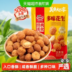 88VIP 口水娃 分享零食大礼包1310g约80小包花生青豌豆瓜子仁兰花豆等 - 86线报