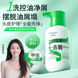芮俏二硫化硒洗发水350ml*1瓶 拍2件 19.8元 - 86线报