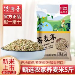汾都香1斤荞麦米农家荞麦五谷杂粗粮乔麦苦荞三角麦煮粥配料 5.26元 - 线报酷