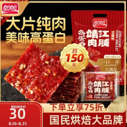 盼盼 肉脯 休闲零食辣条肉干高蛋白靖江猪肉干 402g 约150包 - 折送网