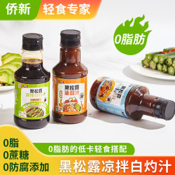 中坝 黑松露凉拌白灼汁0脂轻食调味料 280g 售价29.4元 - 86线报