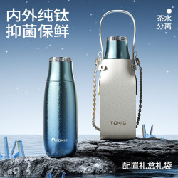 特美刻磁吸杯盖纯钛焖茶杯高奢抑菌礼盒装钛杯410ml蓝调冰岛-礼盒装 394.3元 - 86线报