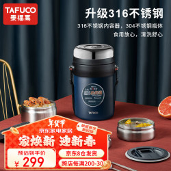 泰福高T6251不锈钢保温饭盒午夜蓝2.3L 63.41元 - 线报酷 泰福高T6251不锈钢保温饭盒午夜蓝2.3L 63.41元 - 线报酷