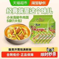 康师傅方便面泡椒牛肉面袋装速食即食充饥泡面宿舍夜宵食品整箱批 13.52元 - 86线报