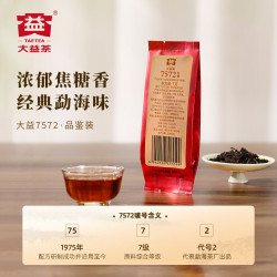 大益普洱茶经典标杆普洱熟茶7572品鉴装7g 2.9元 - 86线报